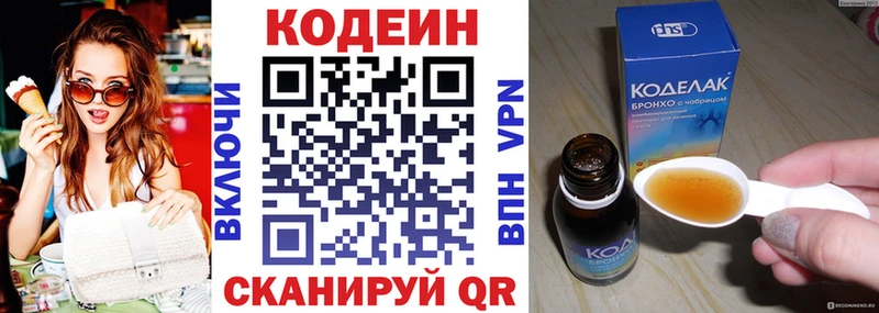 Кодеиновый сироп Lean напиток Lean (лин)  где купить   hydra зеркало  Наро-Фоминск 