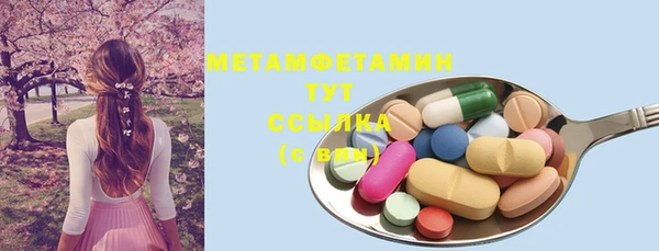 первитин Бронницы