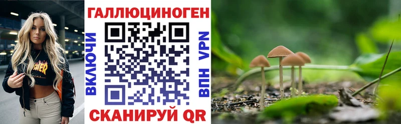 Псилоцибиновые грибы ЛСД  Наро-Фоминск 